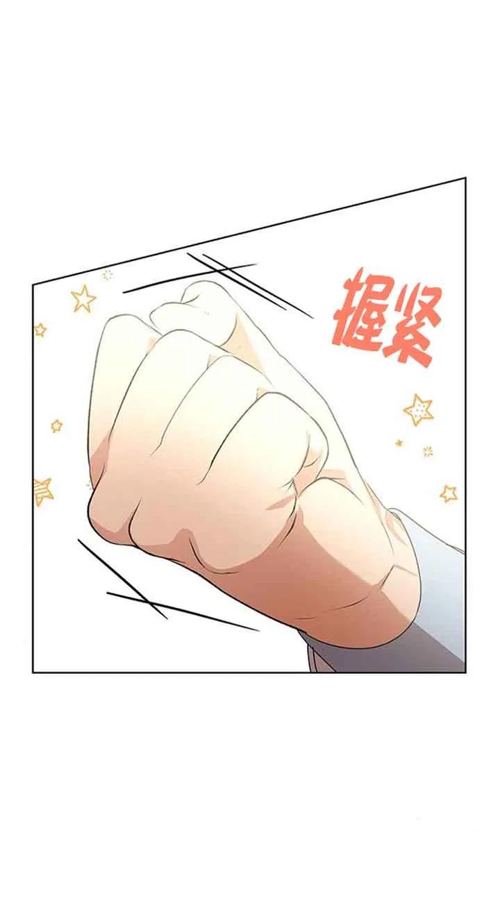 《希望死亡》第36话 第87页