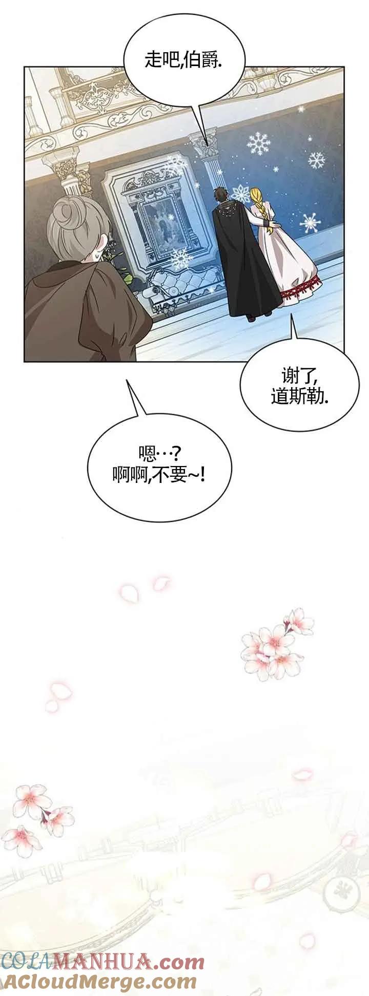 《希望死亡》第36话 第61页
