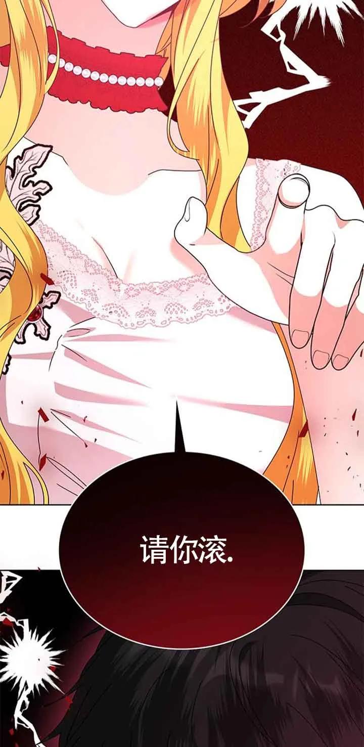 《希望死亡》第36话 第35页