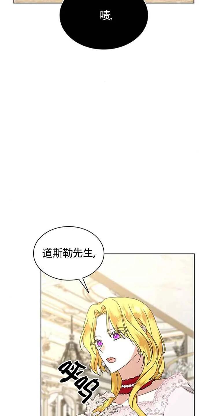 《希望死亡》第36话 第47页