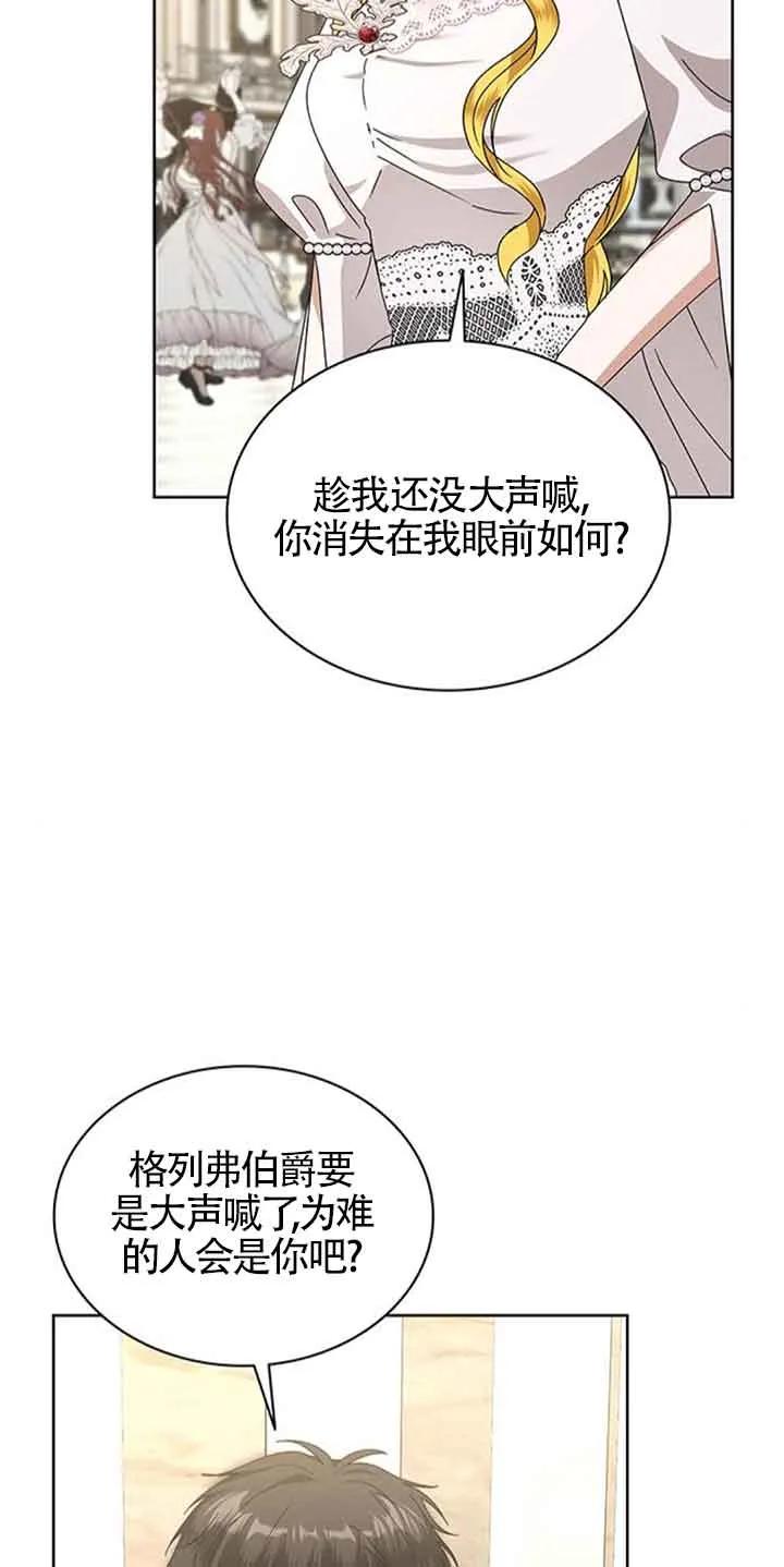 《希望死亡》第36话 第48页