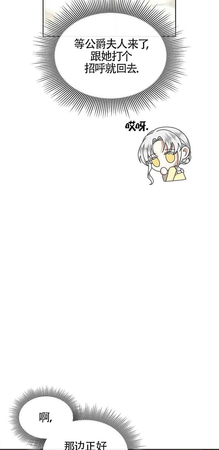 《希望死亡》第36话 第26页