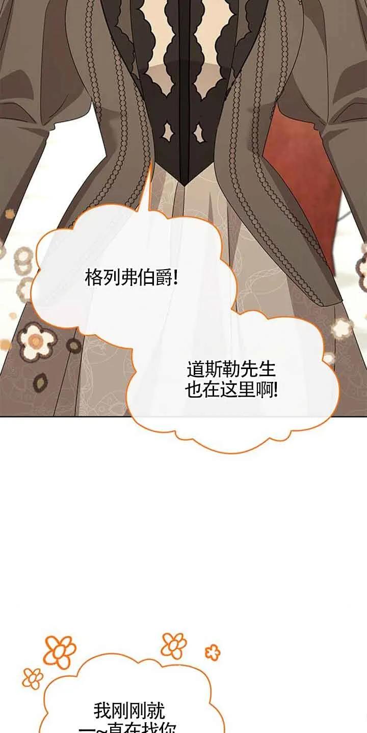 《希望死亡》第36话 第53页