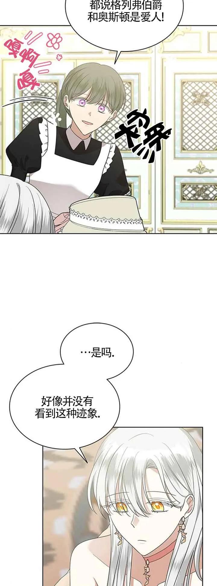 《希望死亡》第36话 第74页