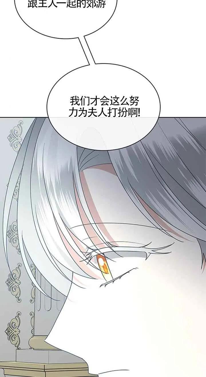 《希望死亡》第36话 第78页