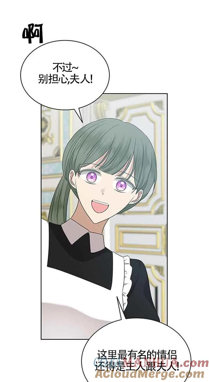《希望死亡》第36话 第76页