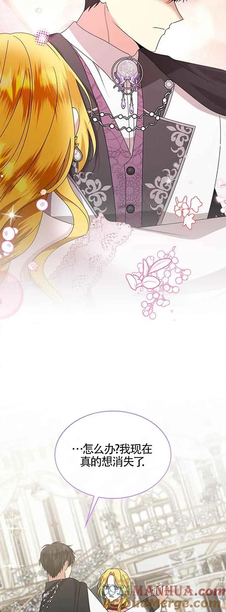 《希望死亡》第36话 第64页
