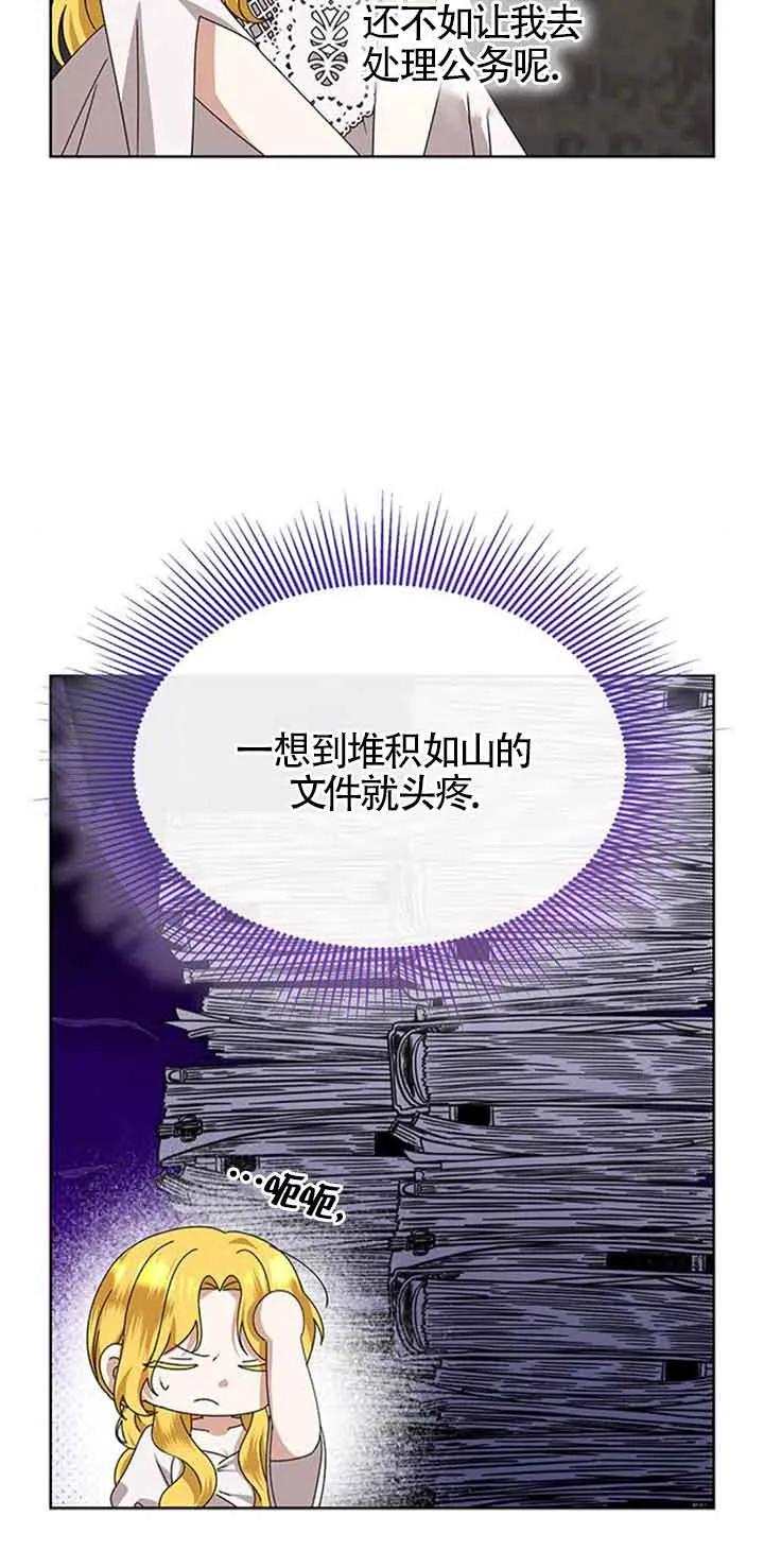 《希望死亡》第36话 第24页
