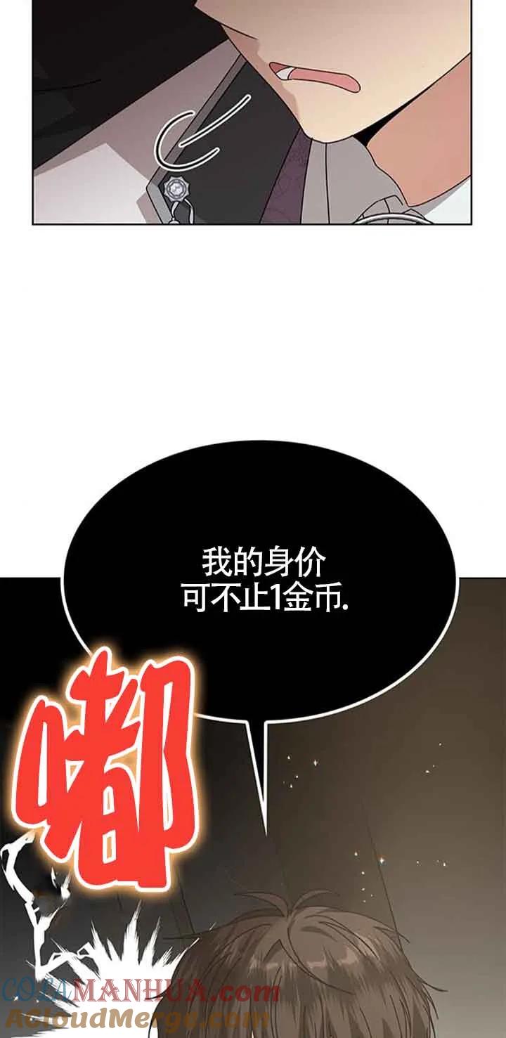 《希望死亡》第36话 第37页