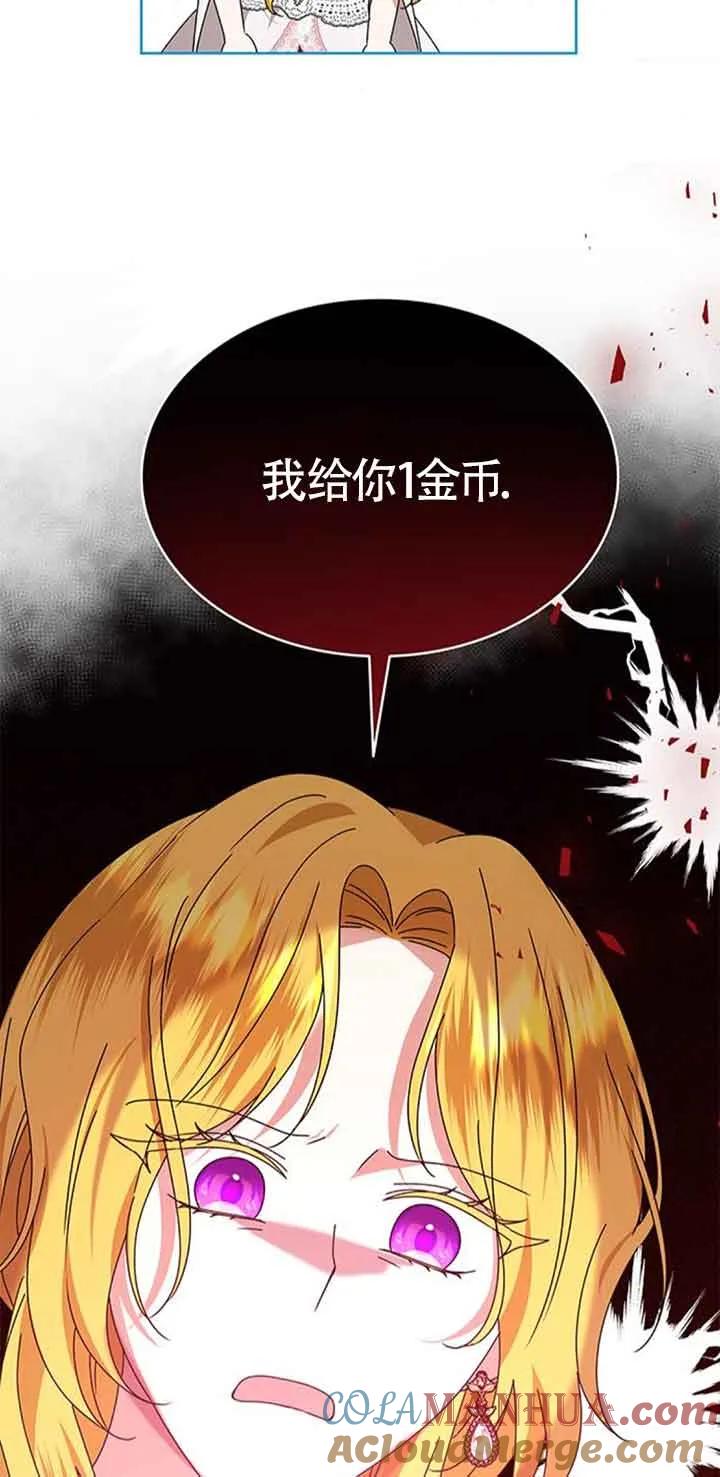 《希望死亡》第36话 第34页