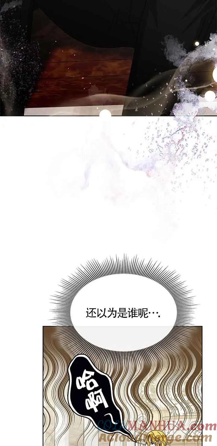《希望死亡》第36话 第31页