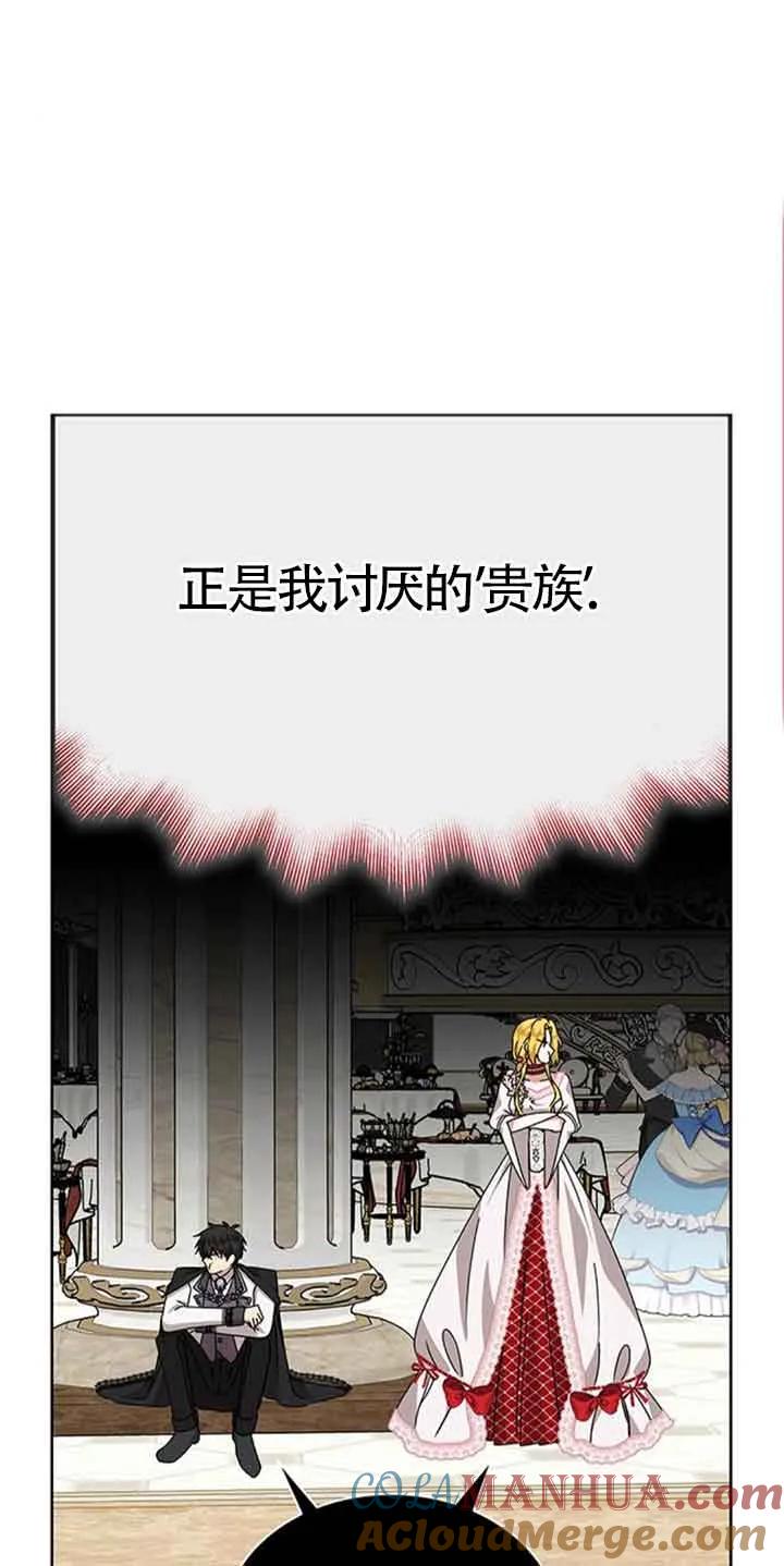 《希望死亡》第36话 第46页