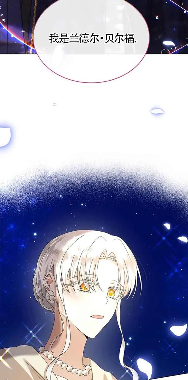 《希望死亡》第36话 第3页