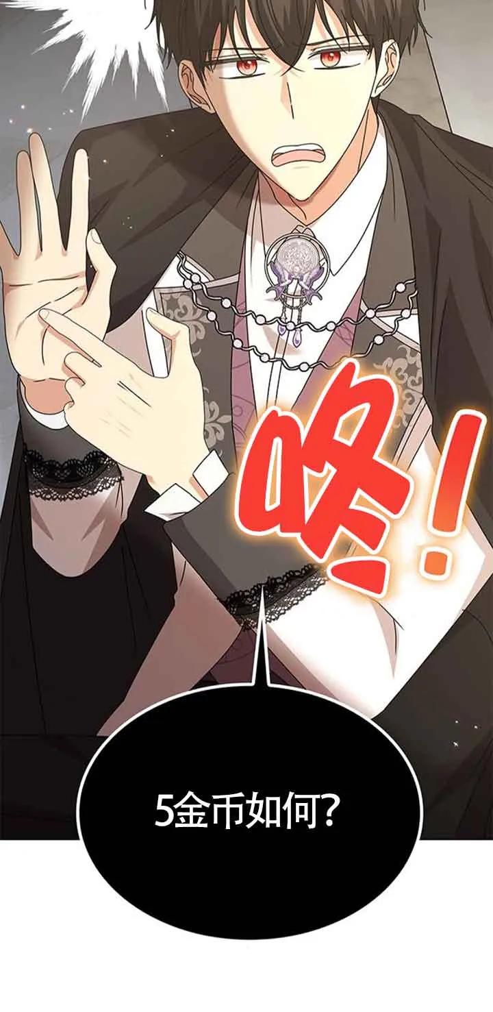 《希望死亡》第36话 第38页