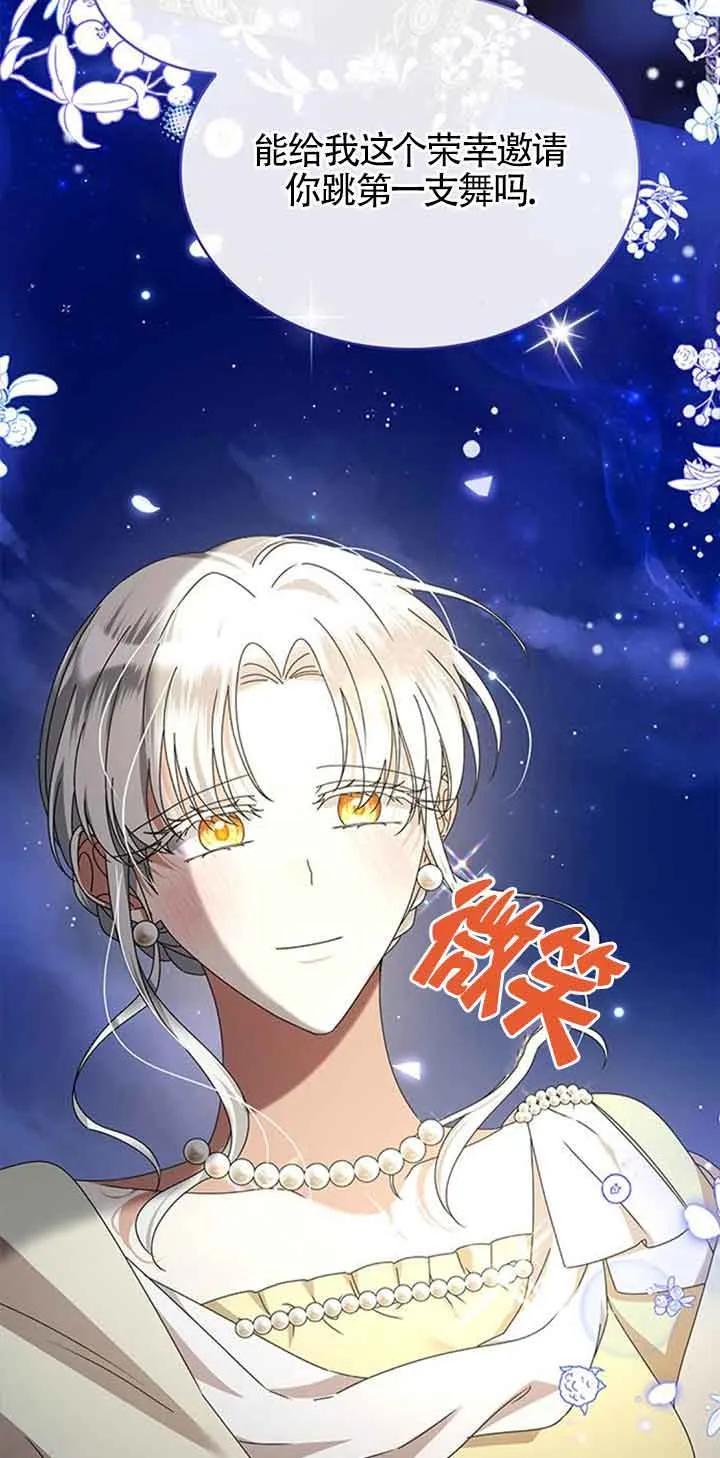 《希望死亡》第36话 第11页