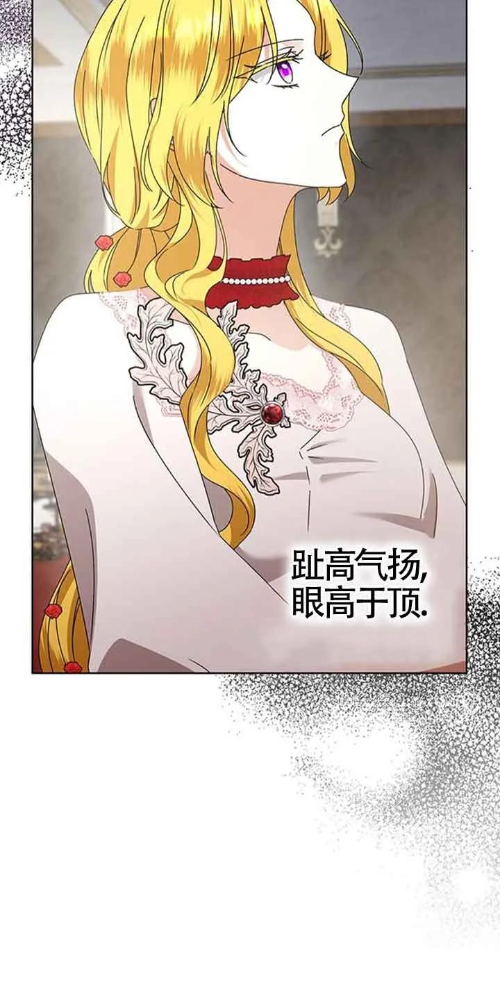《希望死亡》第36话 第45页