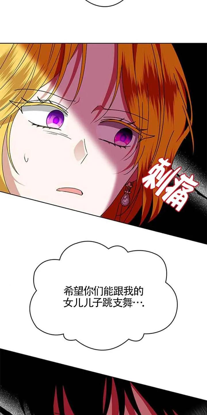 《希望死亡》第36话 第57页