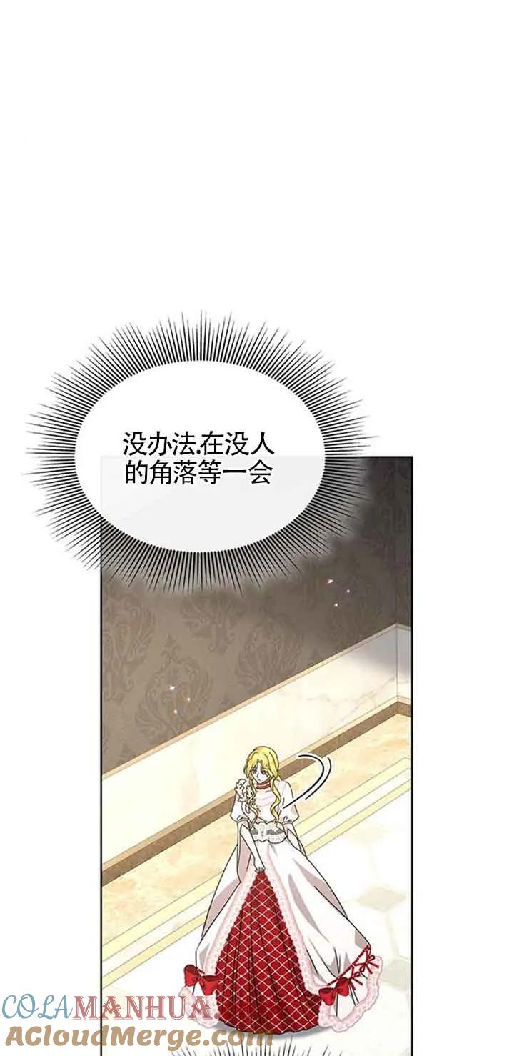 《希望死亡》第36话 第25页
