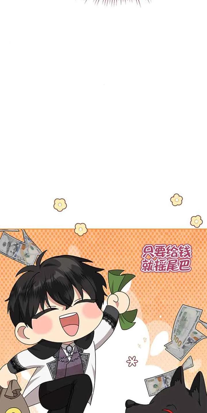 《希望死亡》第36话 第42页