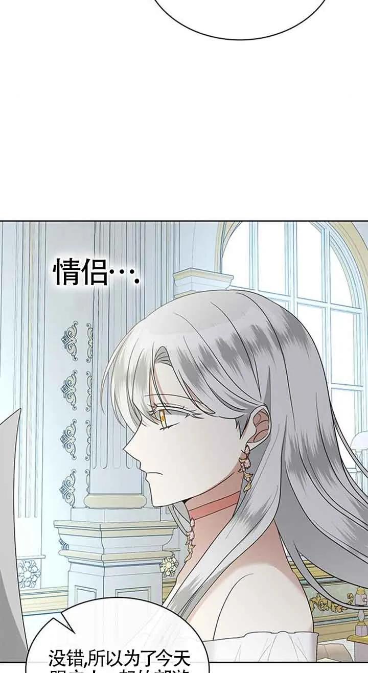 《希望死亡》第36话 第77页