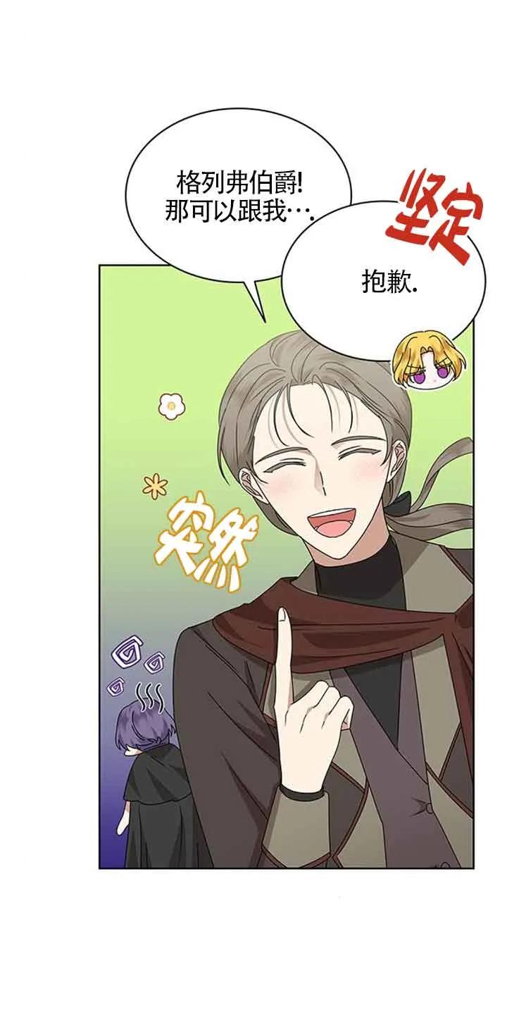 《希望死亡》第36话 第20页