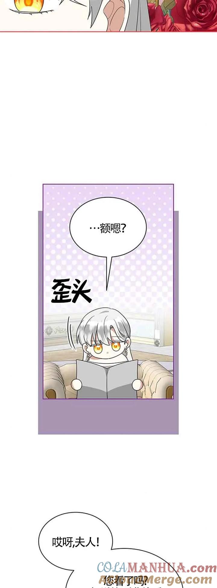 《希望死亡》第36话 第73页