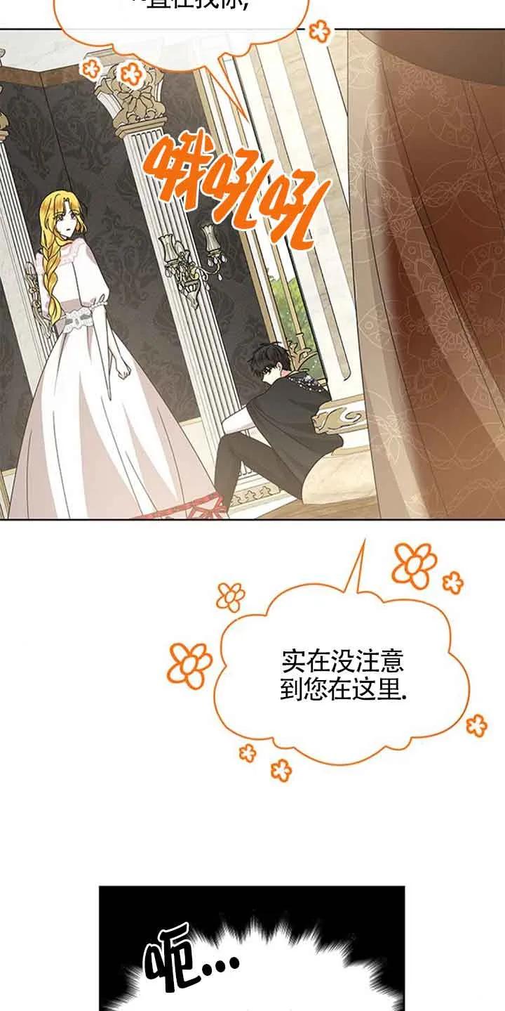 《希望死亡》第36话 第54页