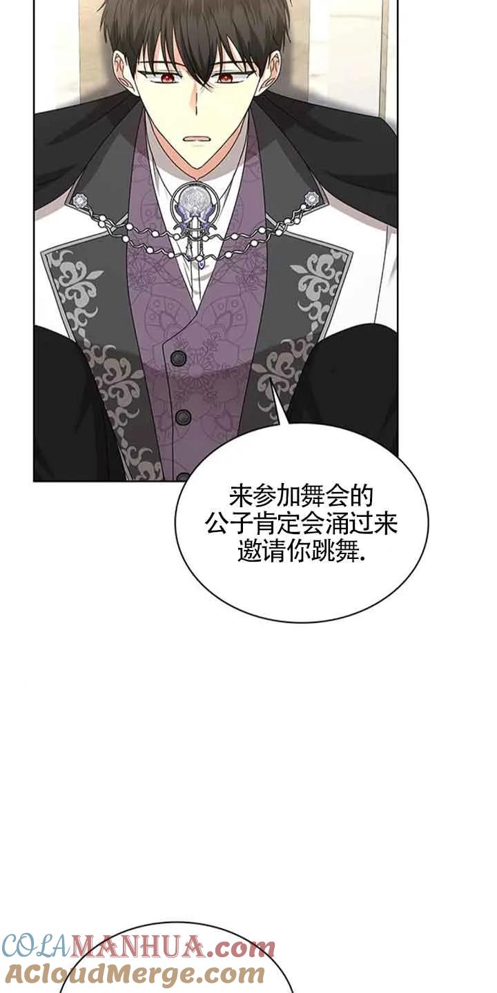 《希望死亡》第36话 第49页