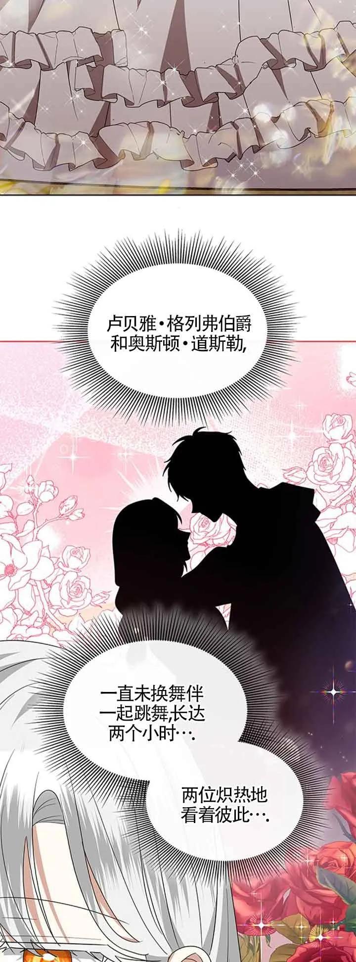 《希望死亡》第36话 第72页