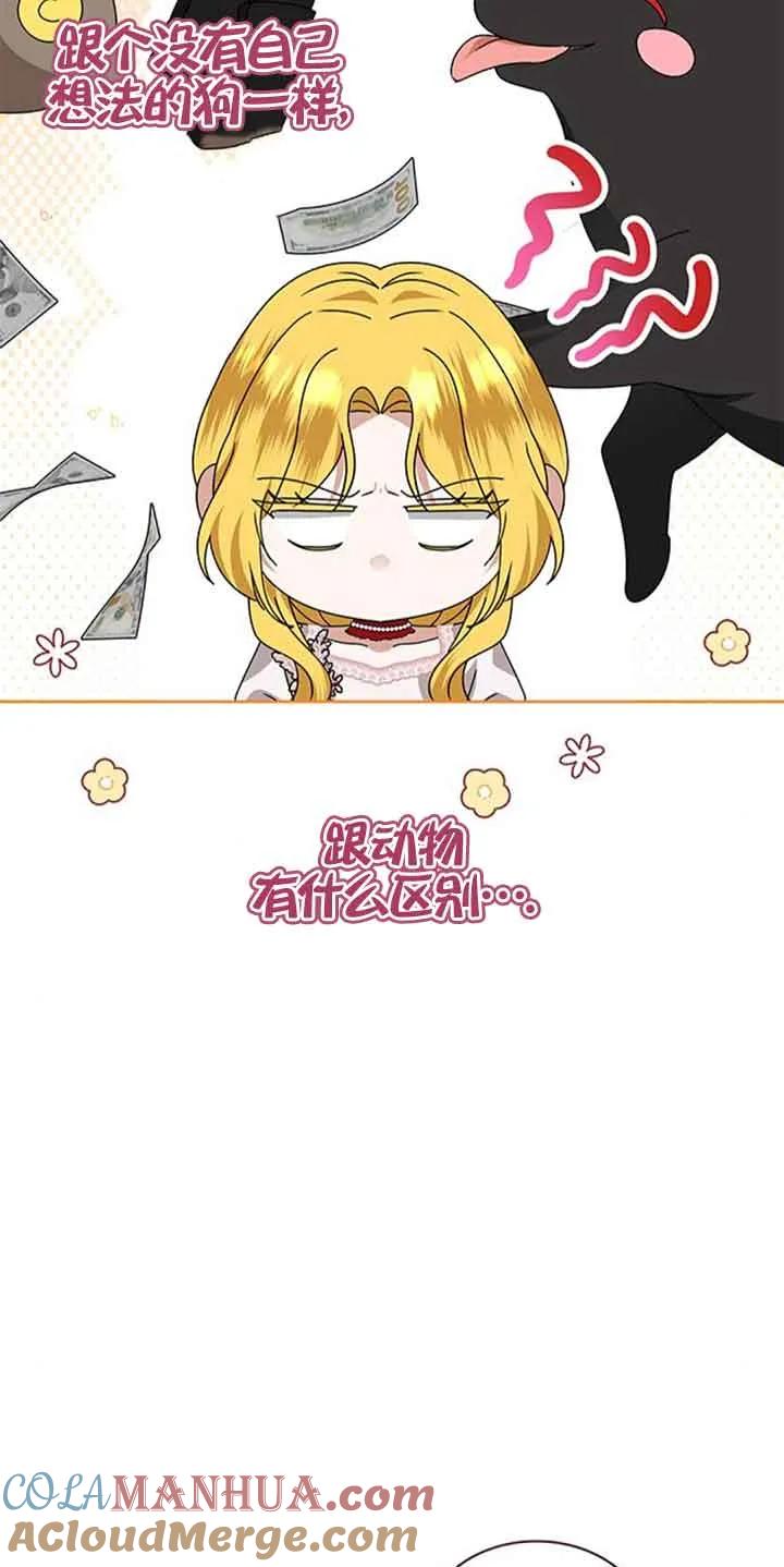 《希望死亡》第36话 第43页
