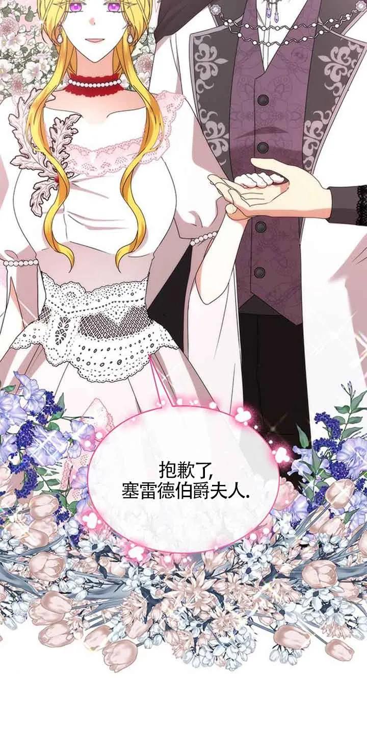 《希望死亡》第36话 第60页