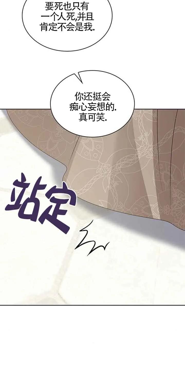 《希望死亡》第36话 第51页