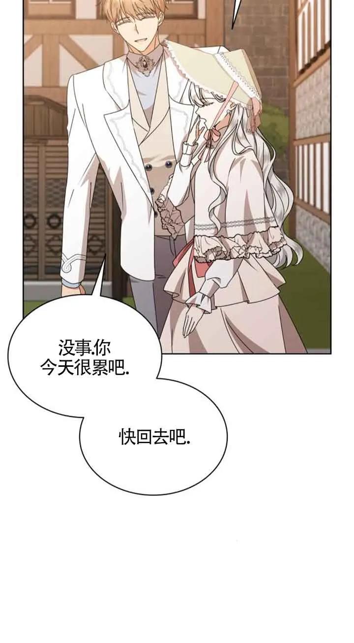 《希望死亡》第37话 第90页
