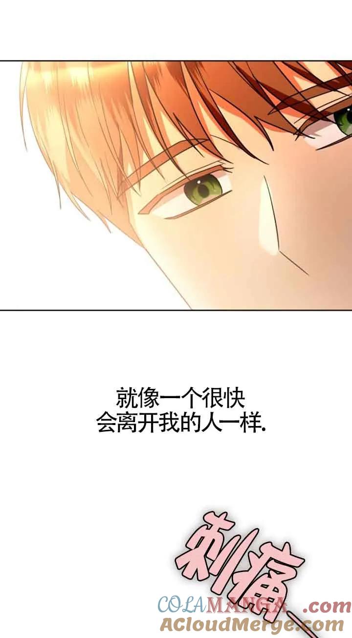 《希望死亡》第37话 第81页