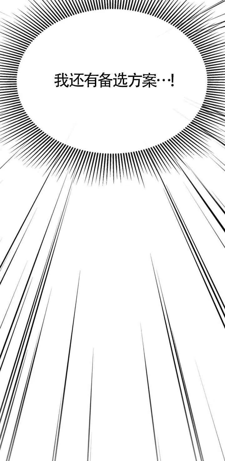 《希望死亡》第37话 第46页