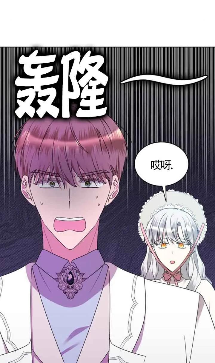 《希望死亡》第37话 第38页