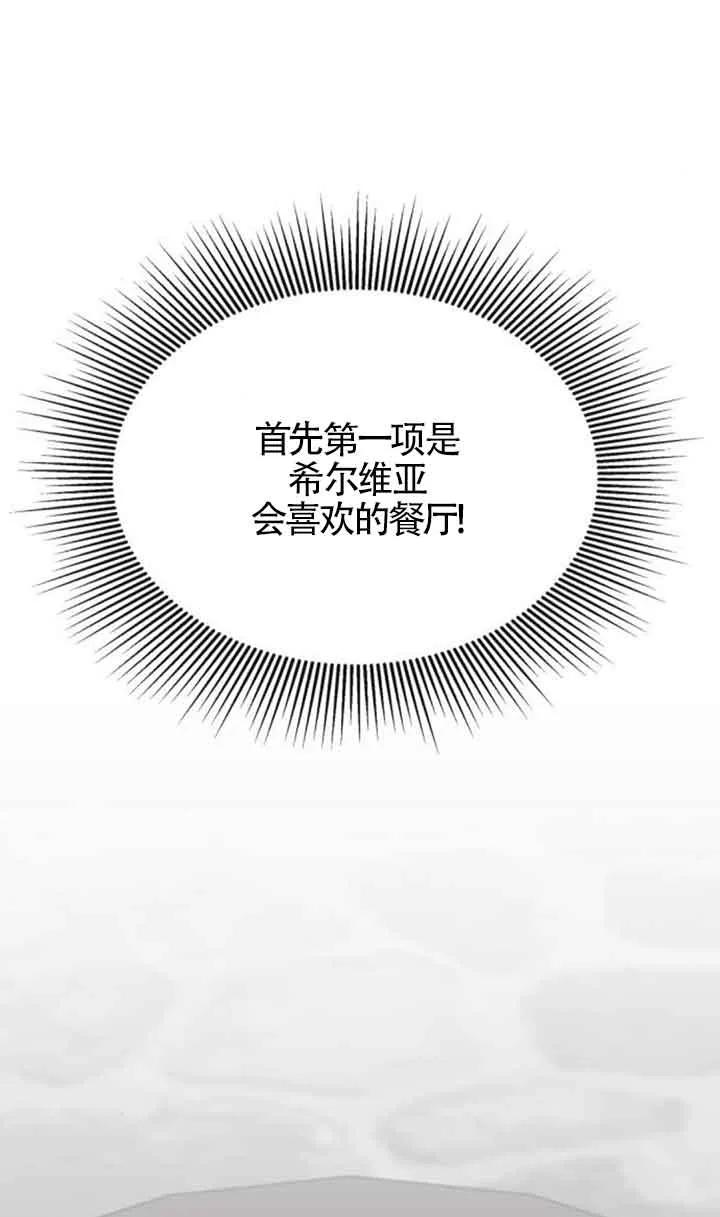 《希望死亡》第37话 第35页