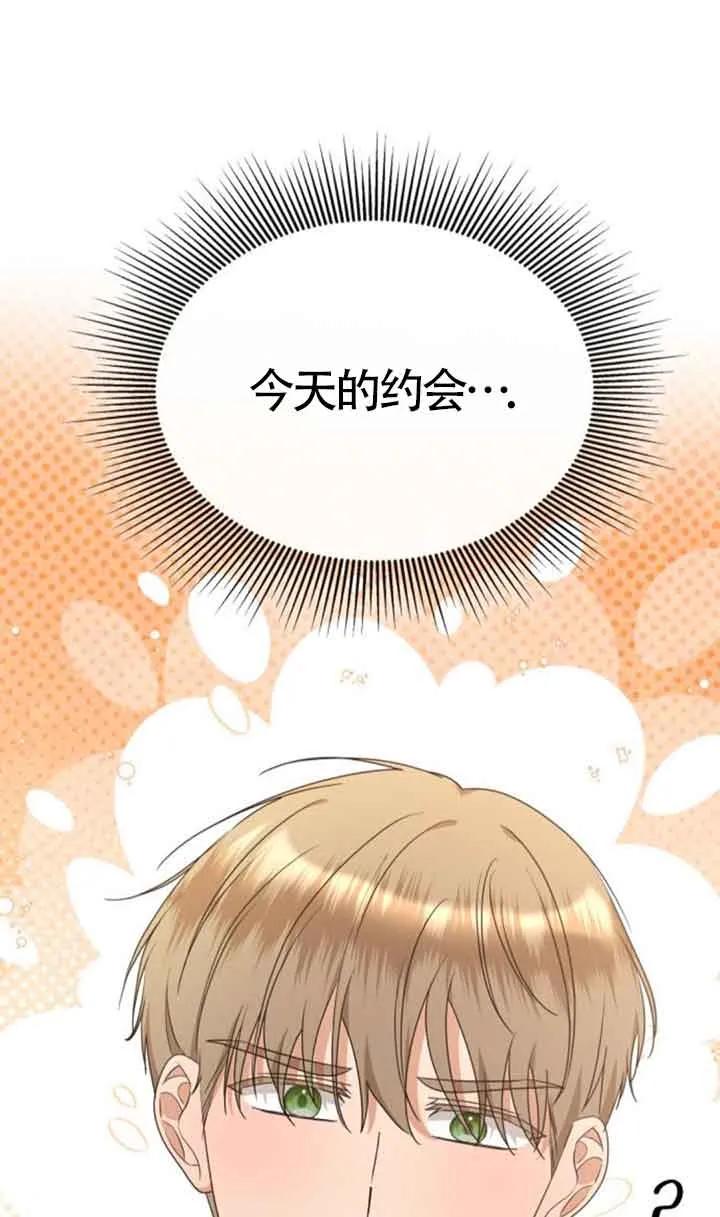 《希望死亡》第37话 第28页