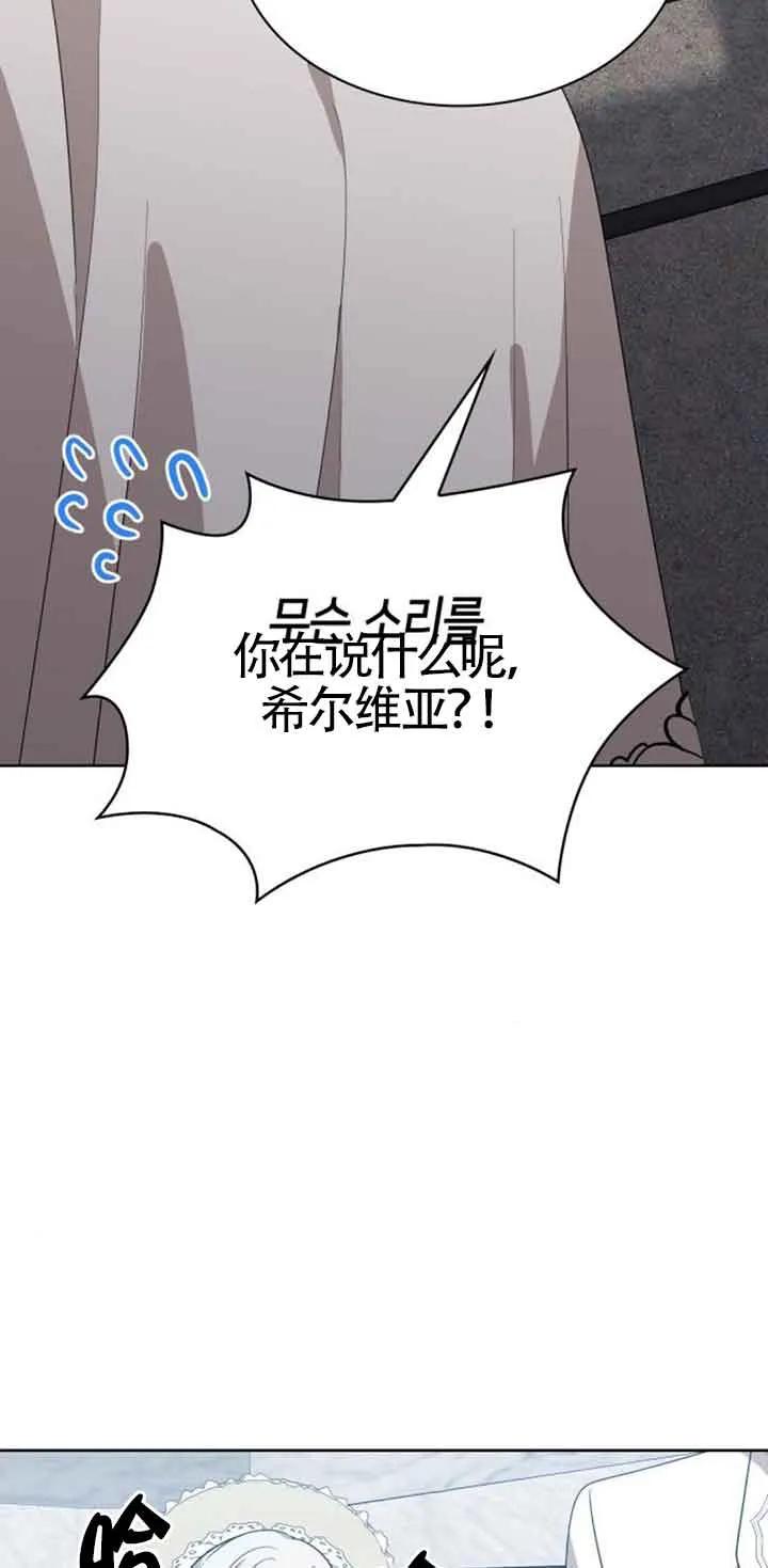 《希望死亡》第37话 第56页