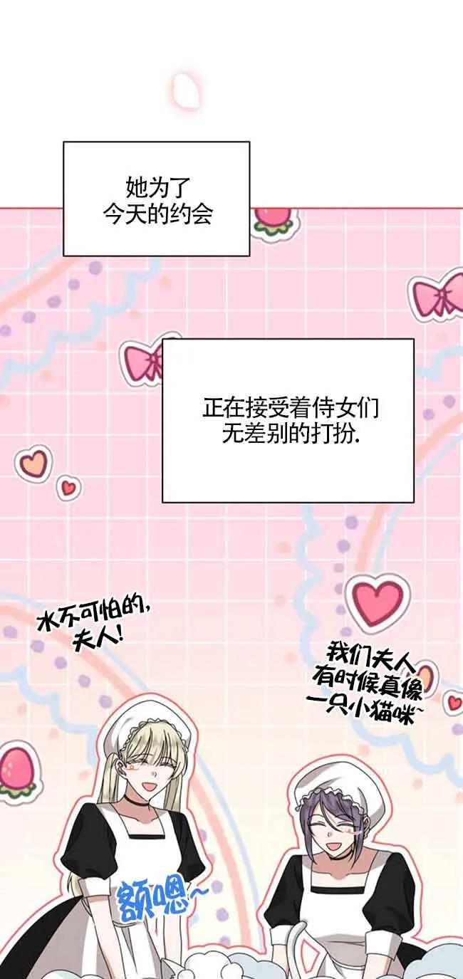 《希望死亡》第37话 第3页