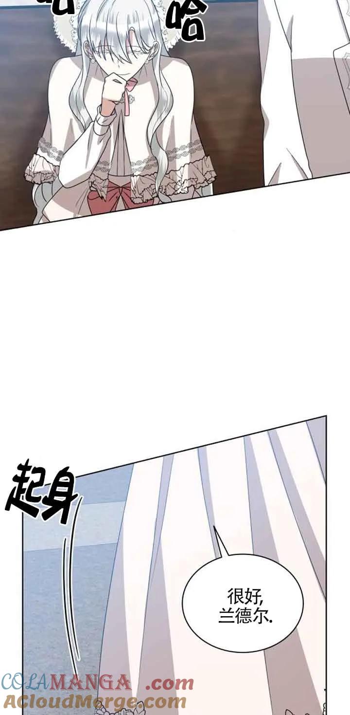 《希望死亡》第37话 第57页