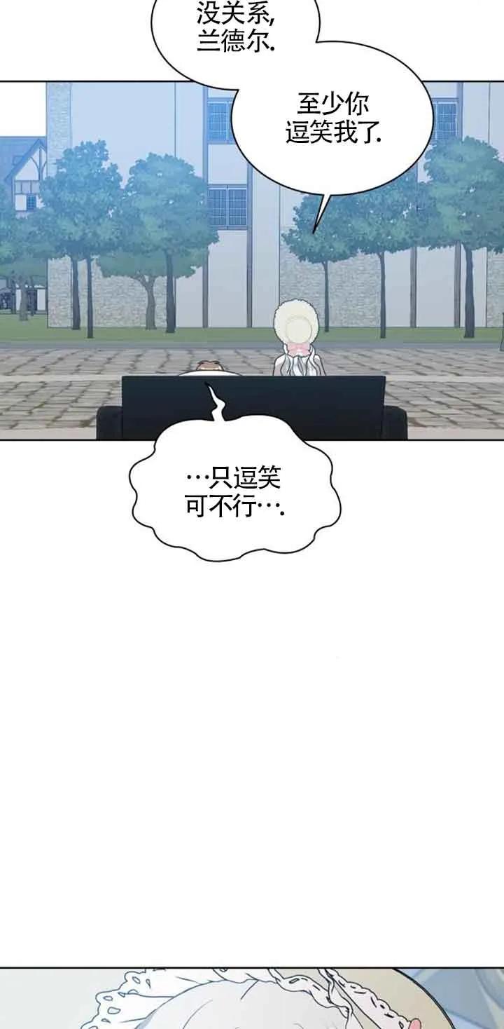 《希望死亡》第37话 第52页