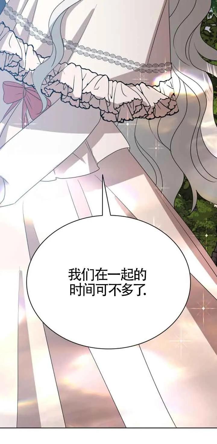 《希望死亡》第37话 第60页