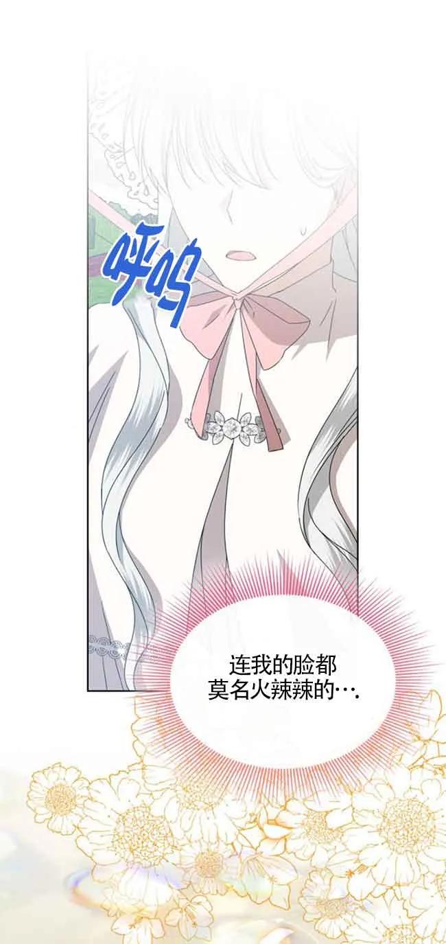《希望死亡》第37话 第18页