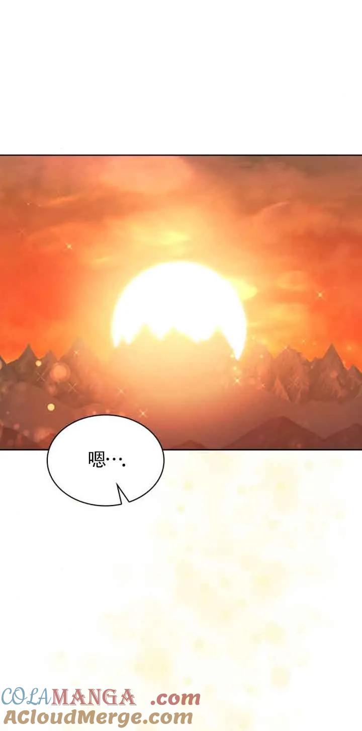 《希望死亡》第37话 第69页