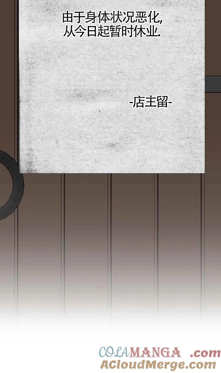 《希望死亡》第37话 第37页