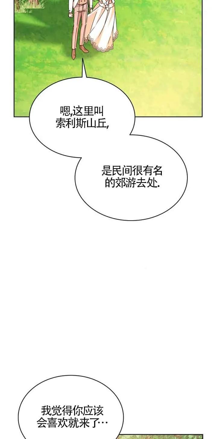 《希望死亡》第37话 第66页