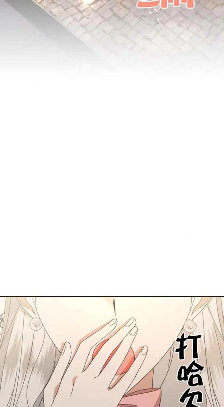 《希望死亡》第37话 第88页