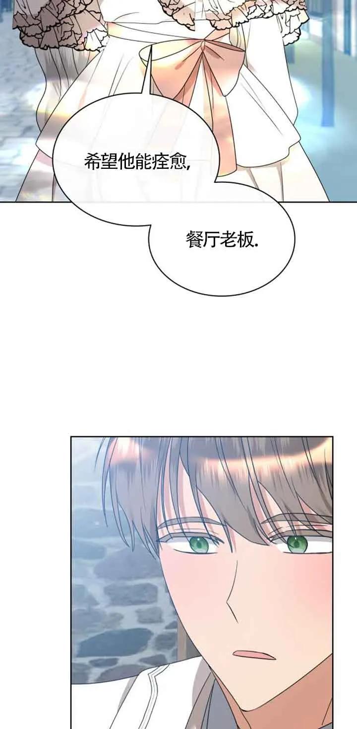 《希望死亡》第37话 第42页
