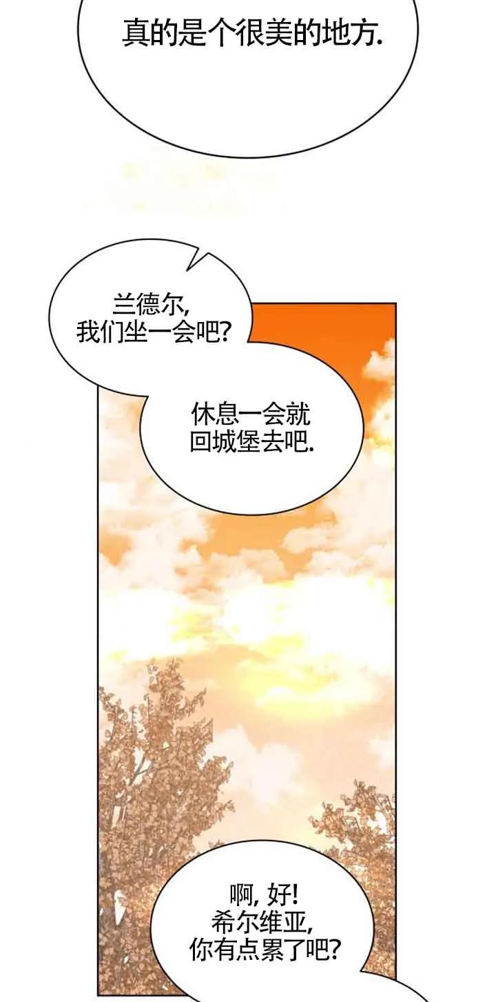 《希望死亡》第37话 第71页